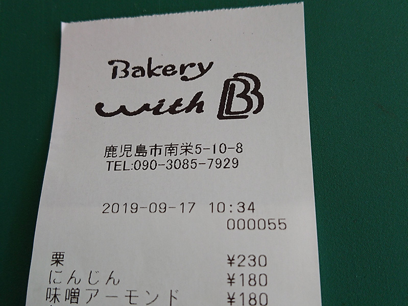 Bakery with Bのレシートに刻印されたロゴマーク