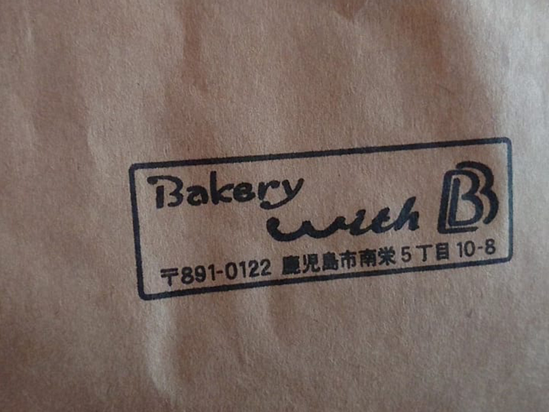 Bakery with Bのスタンプ